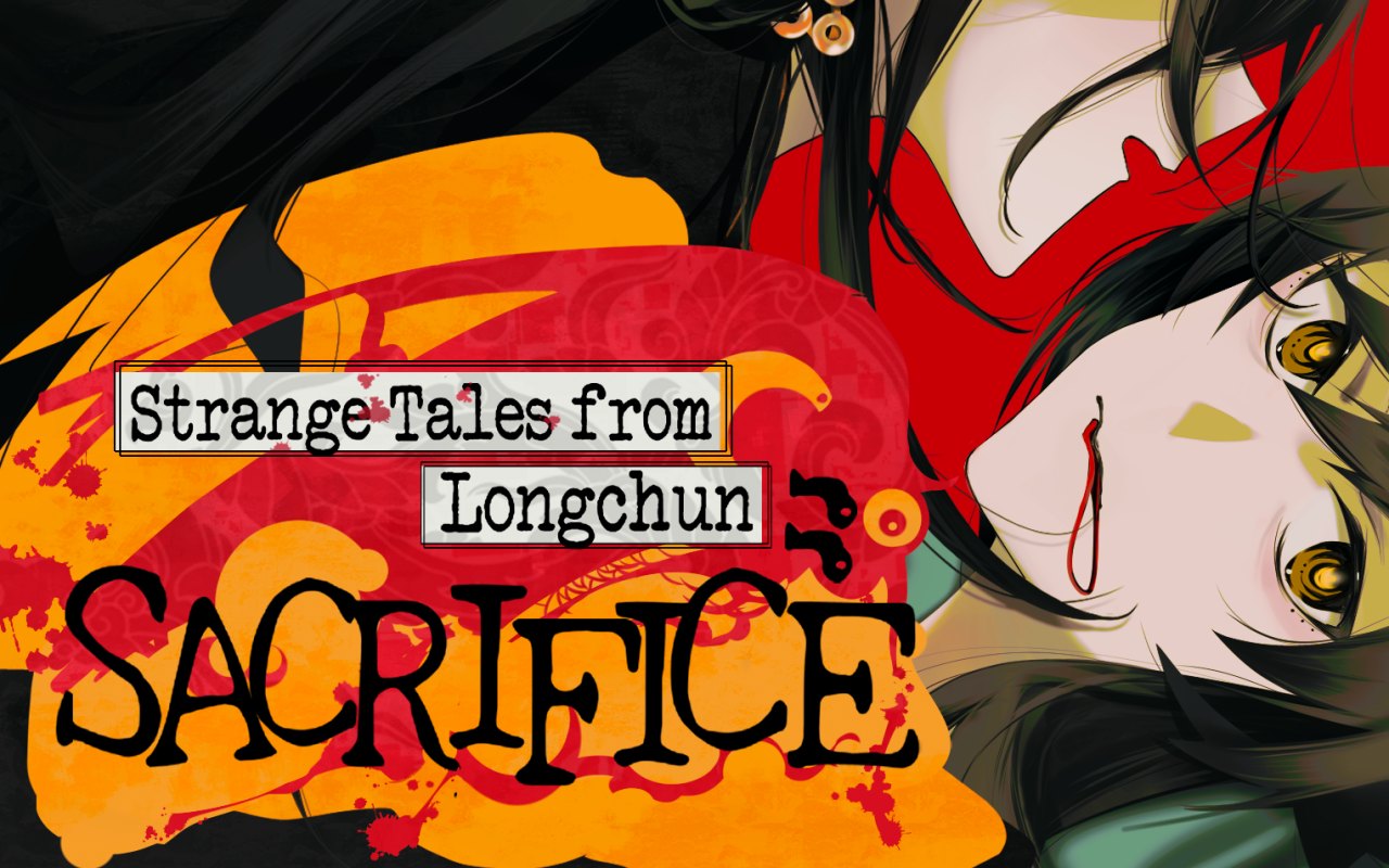 Strange Tales from Longchun: Sacrifice《陇春志异：宰牲篇》